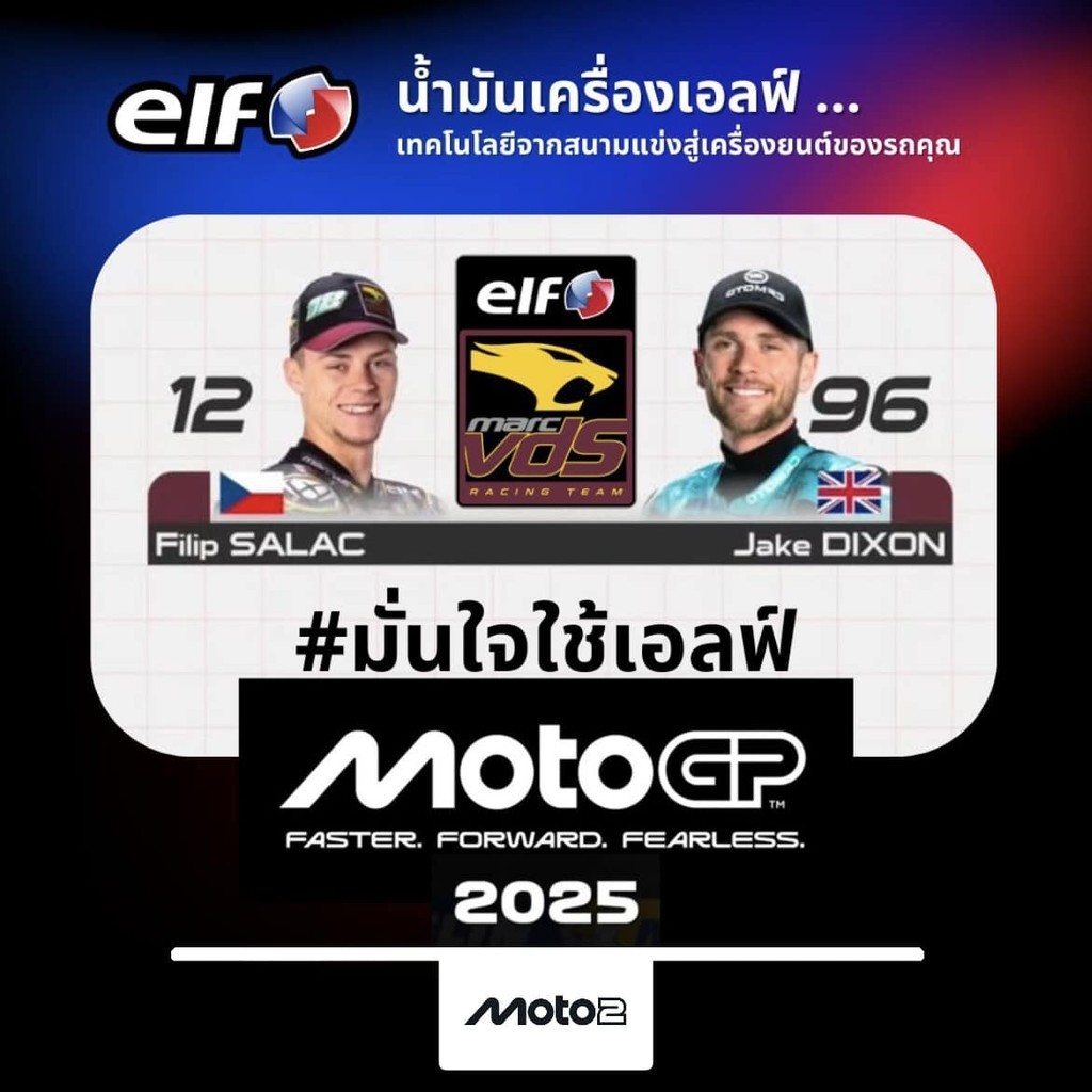 น้ำมันเครื่อง elf เอลฟ์ MOTO4 20W-40 ขนาด 1L กลิ่นสตรอว์เบอร์รี่ สำหรับเครื่องยนต์ 4 จังหวะ เกียร์ธรรมดา