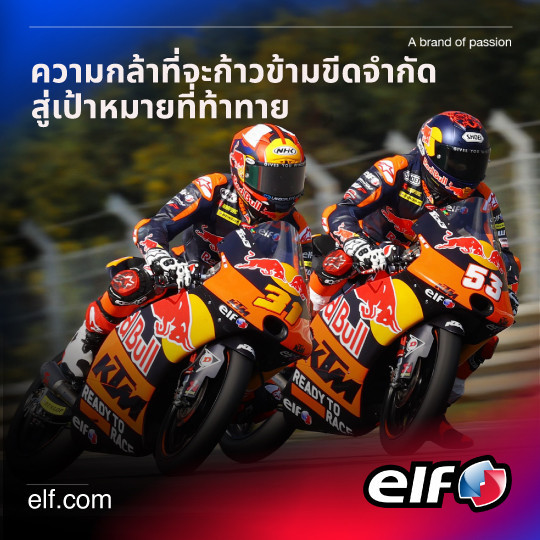 น้ำมันเครื่อง elf เอลฟ์ MOTO4 GOLD 10W-40 ขนาด 0.8L เกียร์ธรรมดา มอเตอร์ไซค์