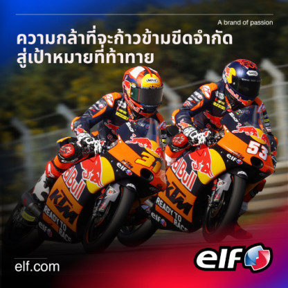 น้ำมันเครื่อง elf เอลฟ์ MOTO4 GOLD 10W-40 ขนาด 1L เกียร์ธรรมดา มอเตอร์ไซค์