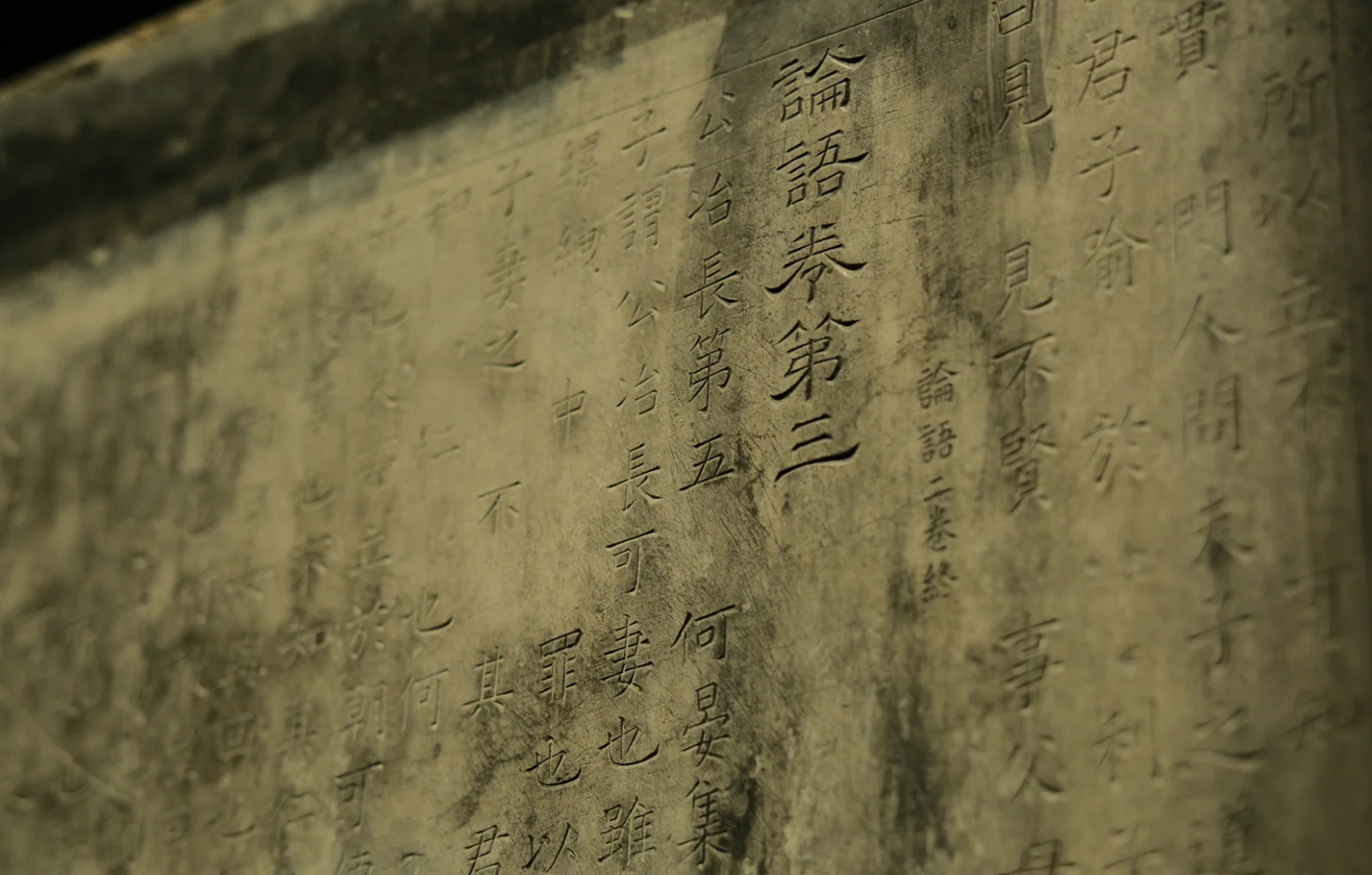 西安碑林博物館 ── 石に刻まれた千年の記憶、書法藝術の殿堂へようこそ