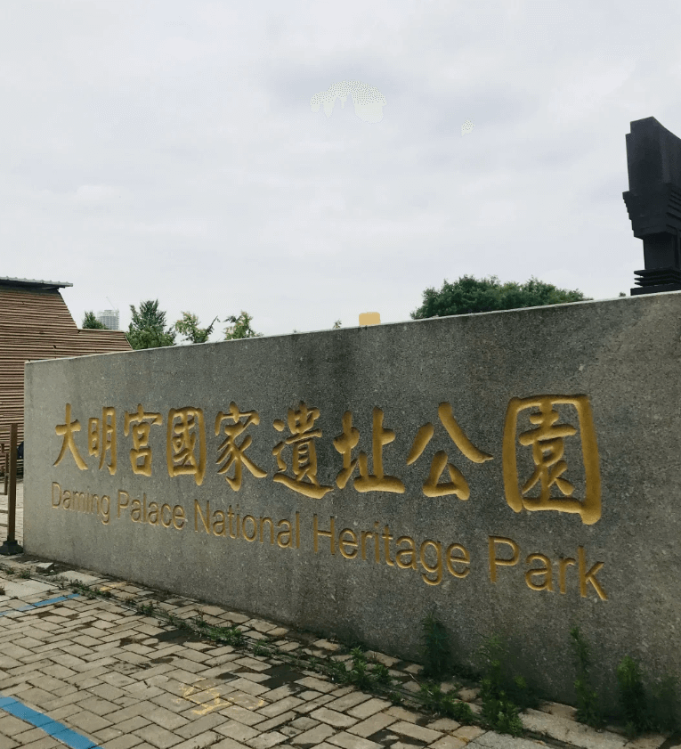 大明宫国家遗址公园── 空と大地が語る、唐代王宮の壮大なスケールと日本への文化的ルーツ