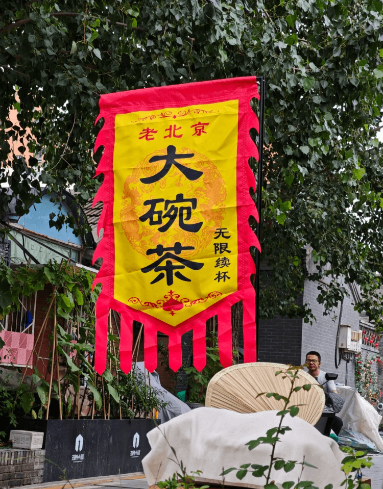 大碗茶── 北京路地裏の憩い、素朴な一碗に宿る市井の味