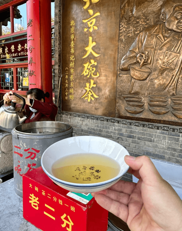 大碗茶── 北京路地裏の憩い、素朴な一碗に宿る市井の味