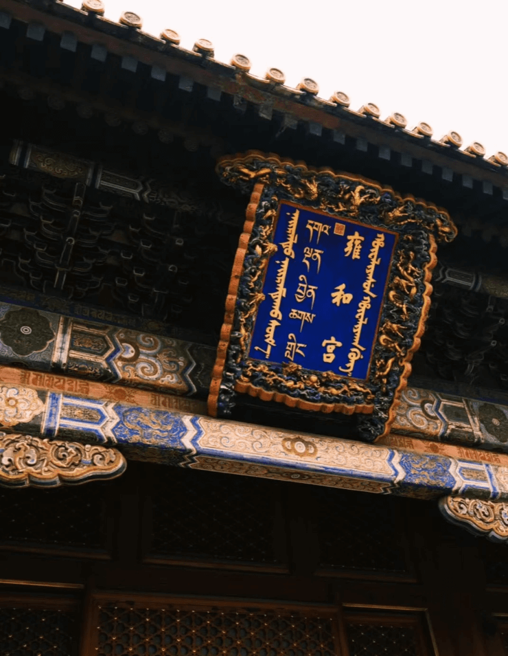 北京歴史文化深度体験の旅