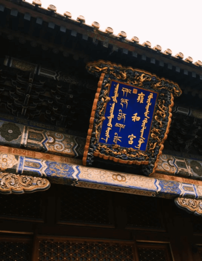 北京歴史文化深度体験の旅