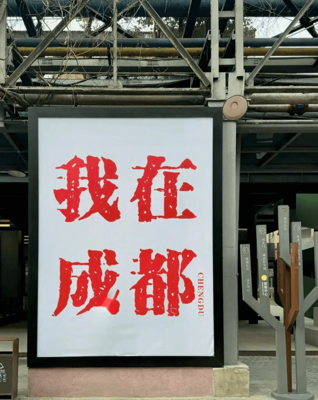 成都・東郊記憶（東郊メモリー） ──レトロでアートな、成都の新たなランドマーク