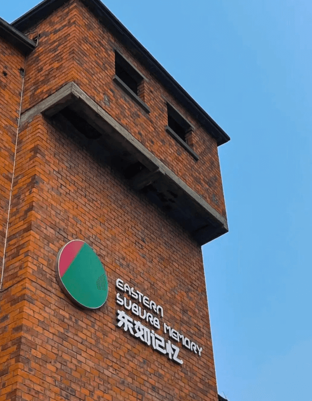 成都・東郊記憶（東郊メモリー） ──レトロでアートな、成都の新たなランドマーク