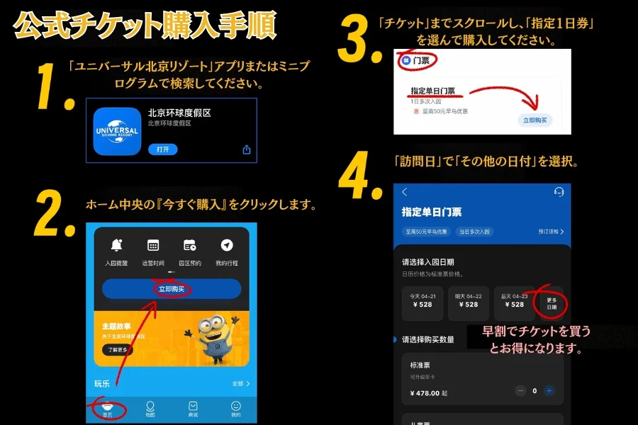 universal studios beijing