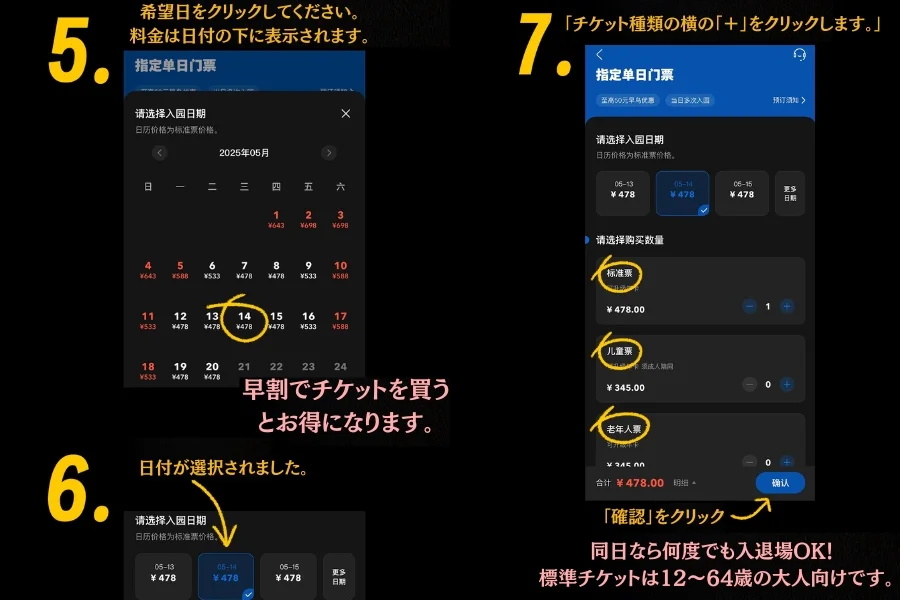 北京 ユニバーサル スタジオ