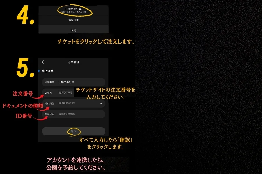 ユニバーサル スタジオ 中国