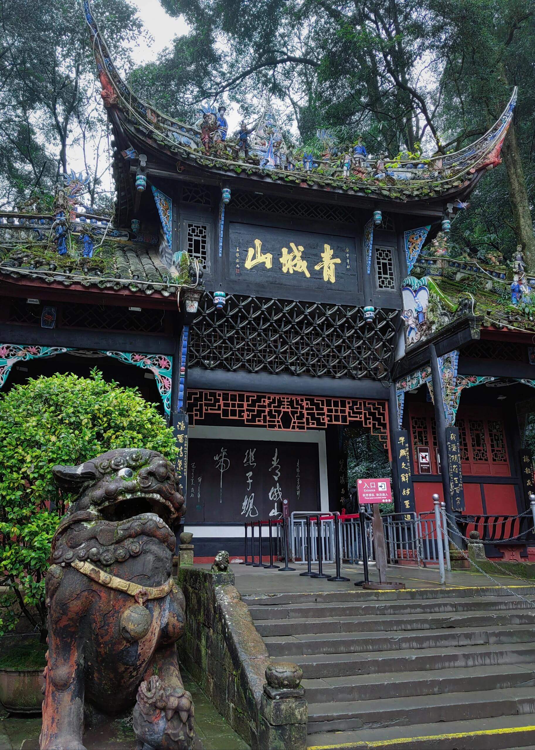 クラシック成都  1日/2日観光ツアー