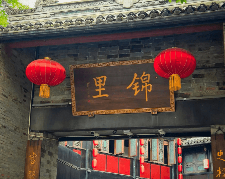 {"default":"成都錦里"}
