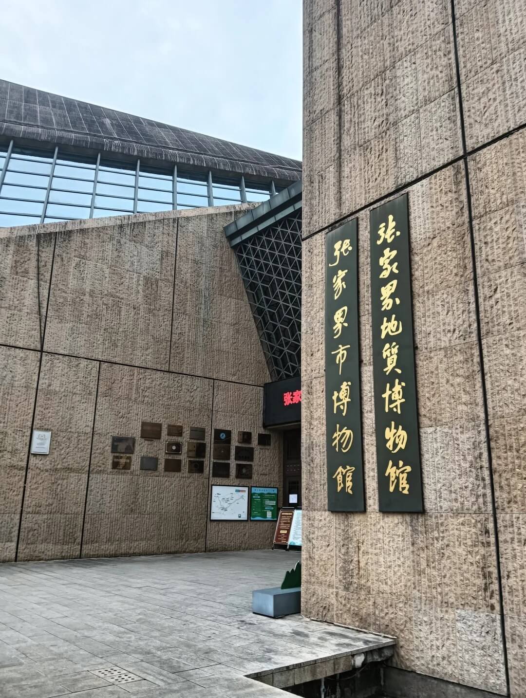 張家界の歴史と文化を巡る旅