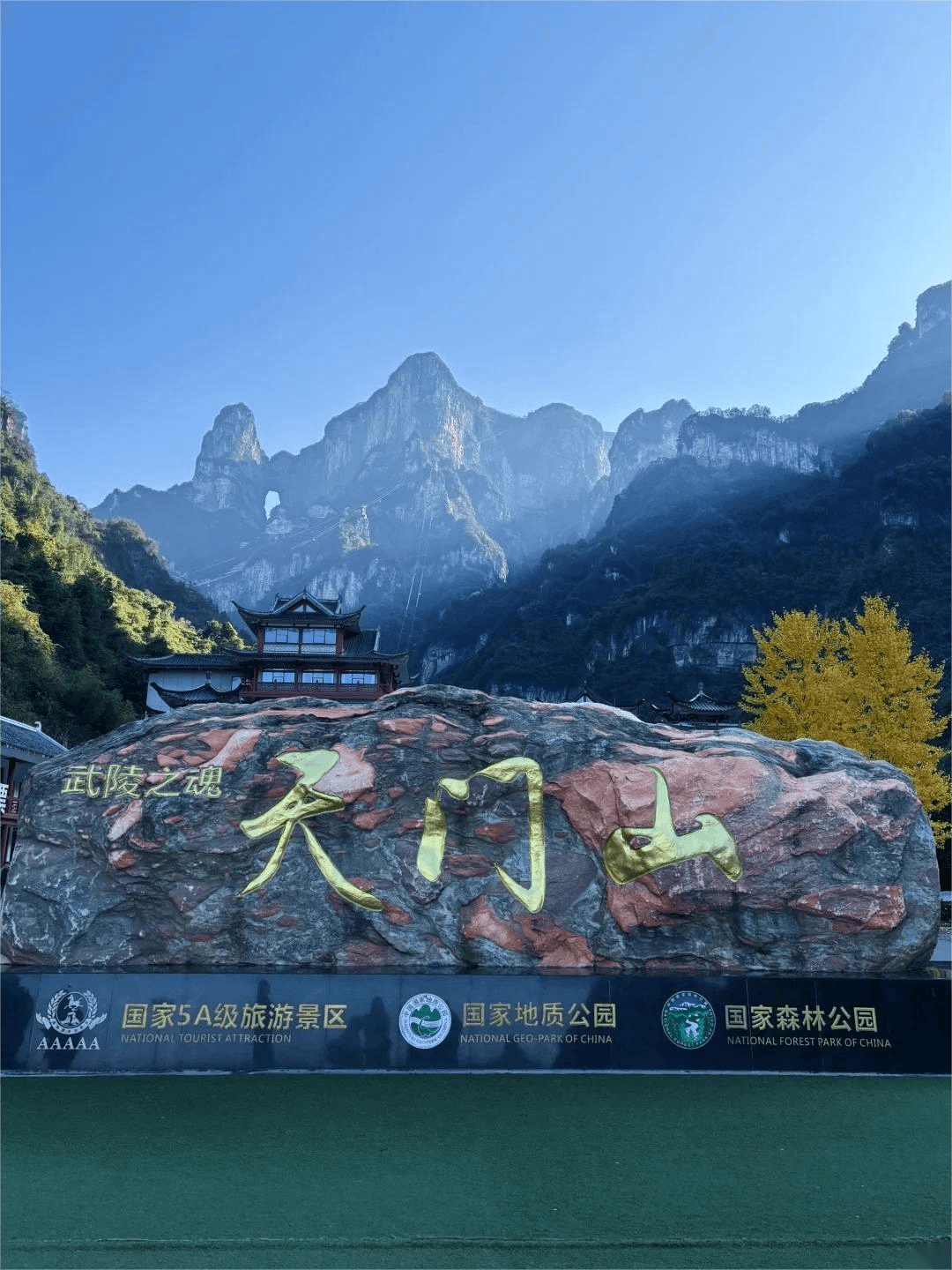 長沙＆張家界 · 湖南西部に出会う