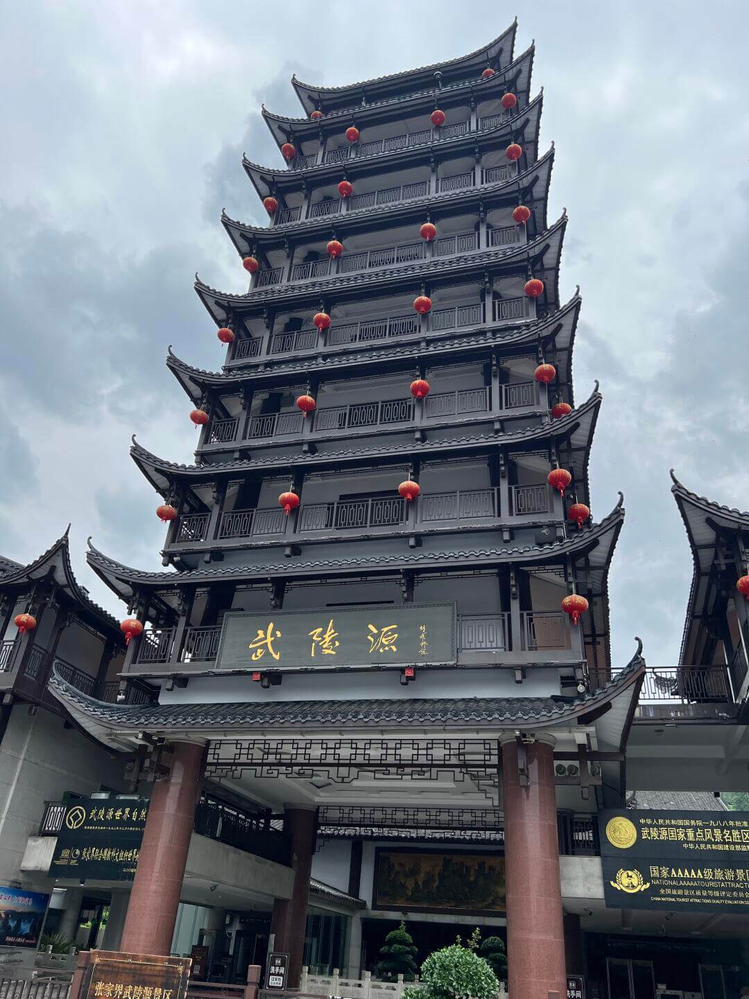 クラシック張家界 1日/2日観光ツアー