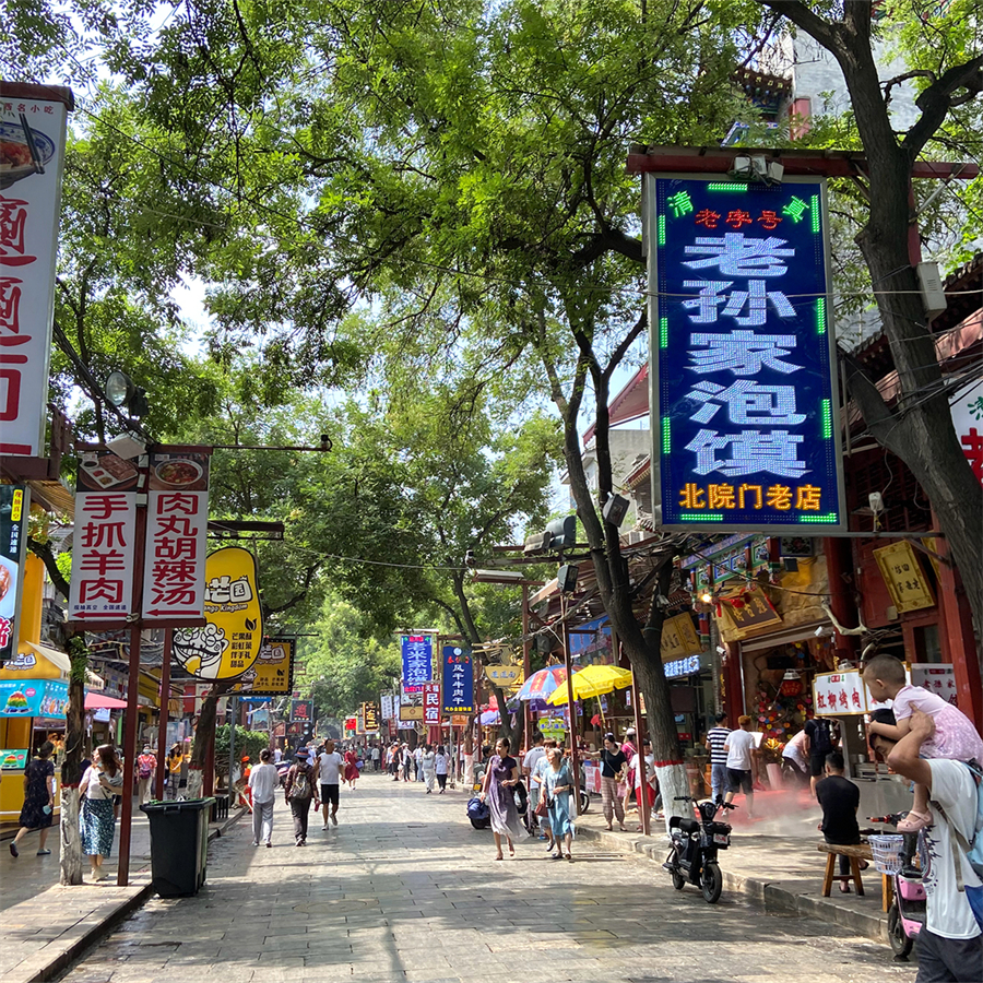 {"default":"西安回民街"}
