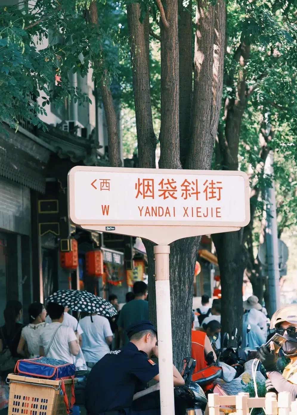 北京で最も古い商業街の一つ、レトロな店舗が立ち並ぶ風情ある煙袋斜街（イェンダイシエジエ）