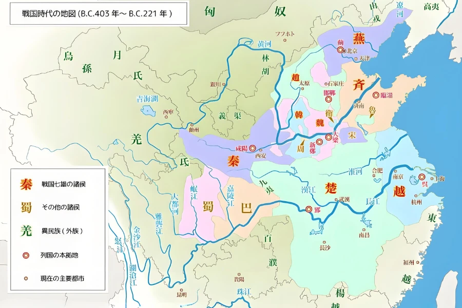 秦の国の地図と、秦の始皇帝の幼少期にあたる戦国時代の地図