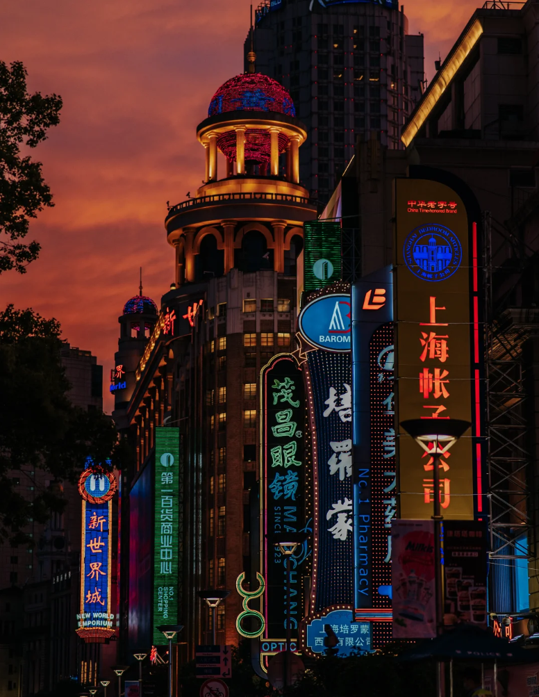 上海南京路步行街 ──上海の「ショッピング王国」を歩く、過去と現在を行き交う旅