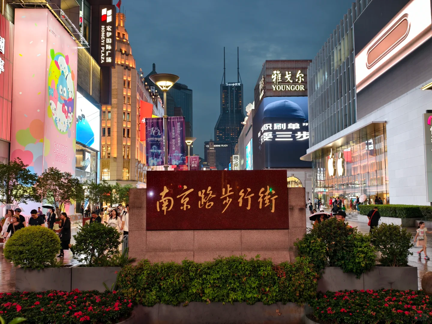 上海南京路步行街 ──上海の「ショッピング王国」を歩く、過去と現在を行き交う旅