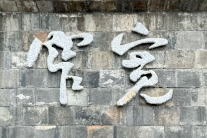 成都・パンダ親子深度体験デー ー 1日ツアー