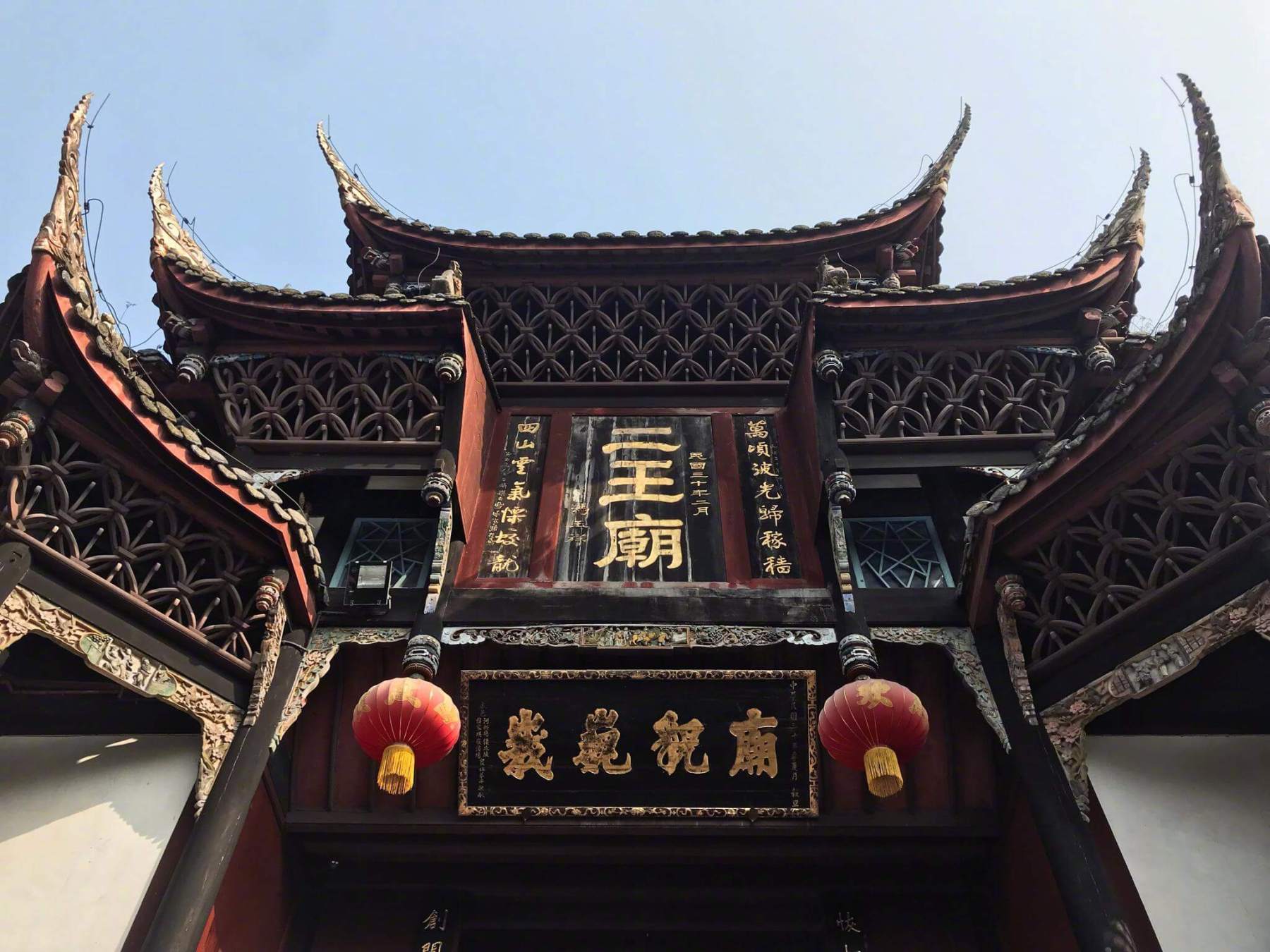 成都 · パンダと古代水利の自然探険 ー 1日ツアー