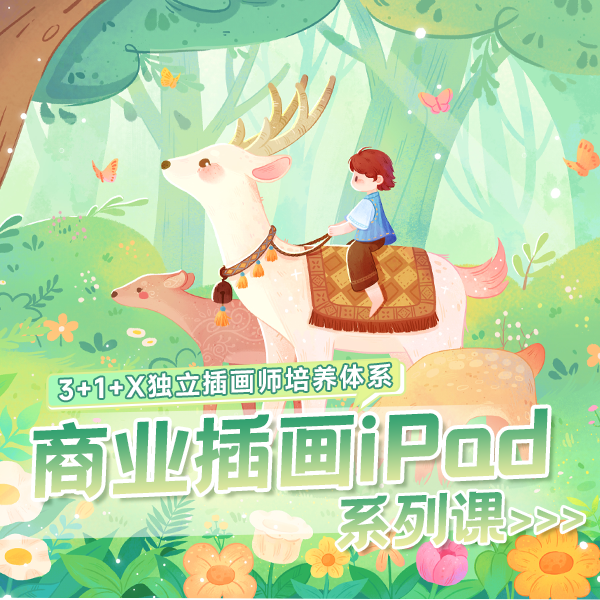 商业插画