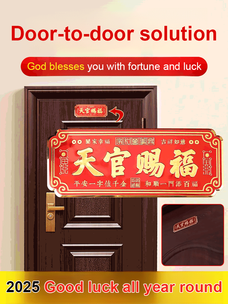 [Good Luck All Year Long] Blessings from Heavenly Official Door Sticker