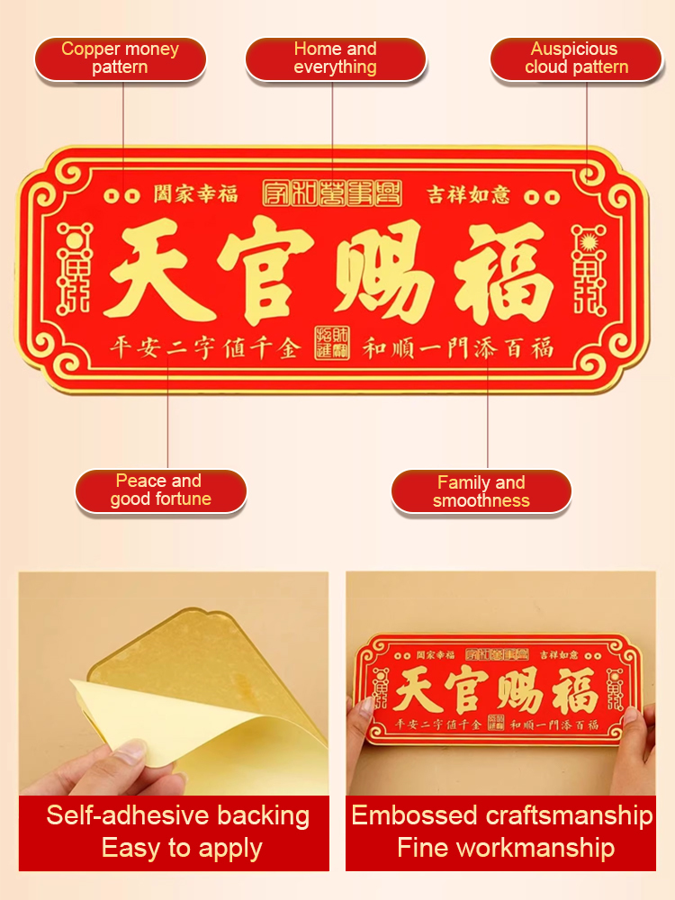 [Good Luck All Year Long] Blessings from Heavenly Official Door Sticker