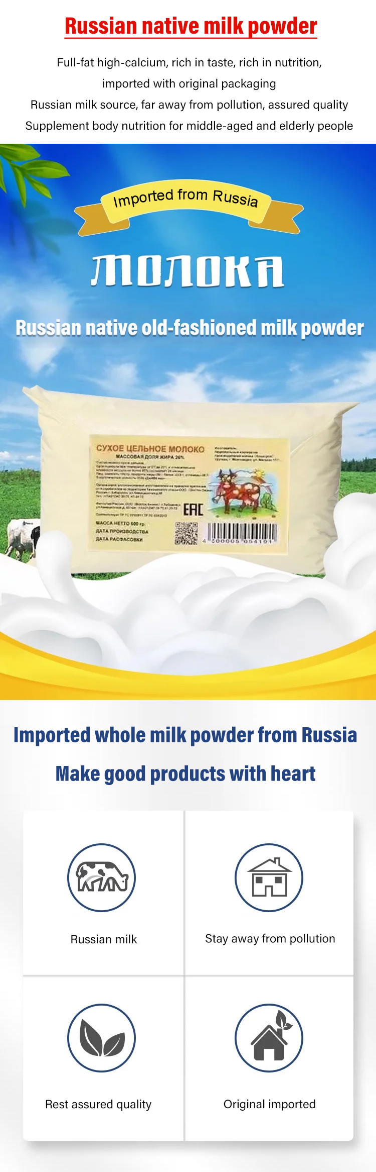 8-31--杨新育1063824SL-俄罗斯本土奶粉中老年人补充身体营养_06.jpg