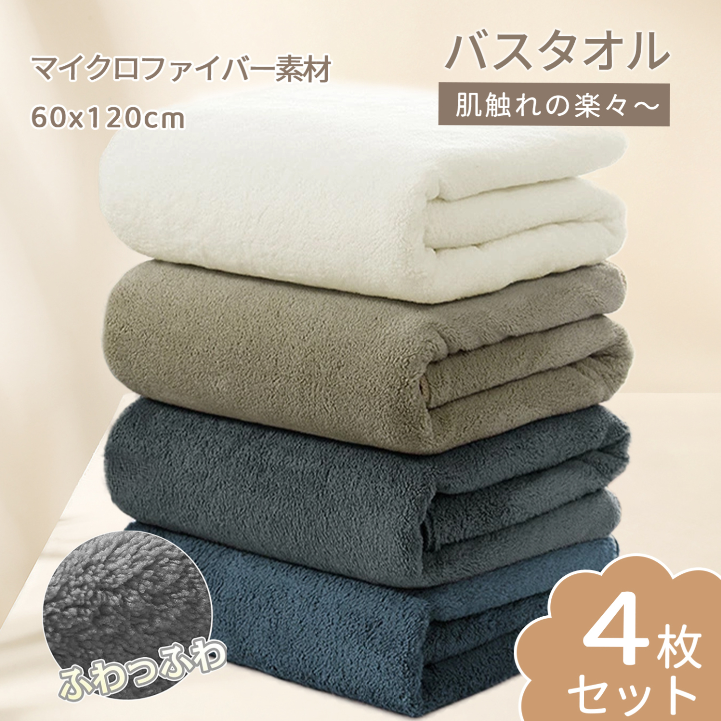 バスタオル ふわふわ ホテル仕様 大判 瞬間吸水 60*120cm 3枚セットマイクロファイバー 強い吸水速乾 肌触り スモークブルー