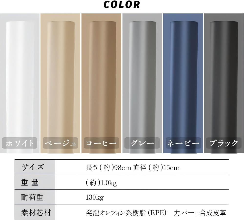 ストレッチ用ポール ヨガポール 98cm 耐荷重130kg EPE 筋膜リリース エクササイズポール フォームローラー トレーニング フィットネス ダイエット 運動