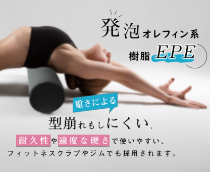 ストレッチ用ポール ヨガポール 98cm 耐荷重130kg EPE 筋膜リリース エクササイズポール フォームローラー トレーニング フィットネス ダイエット 運動