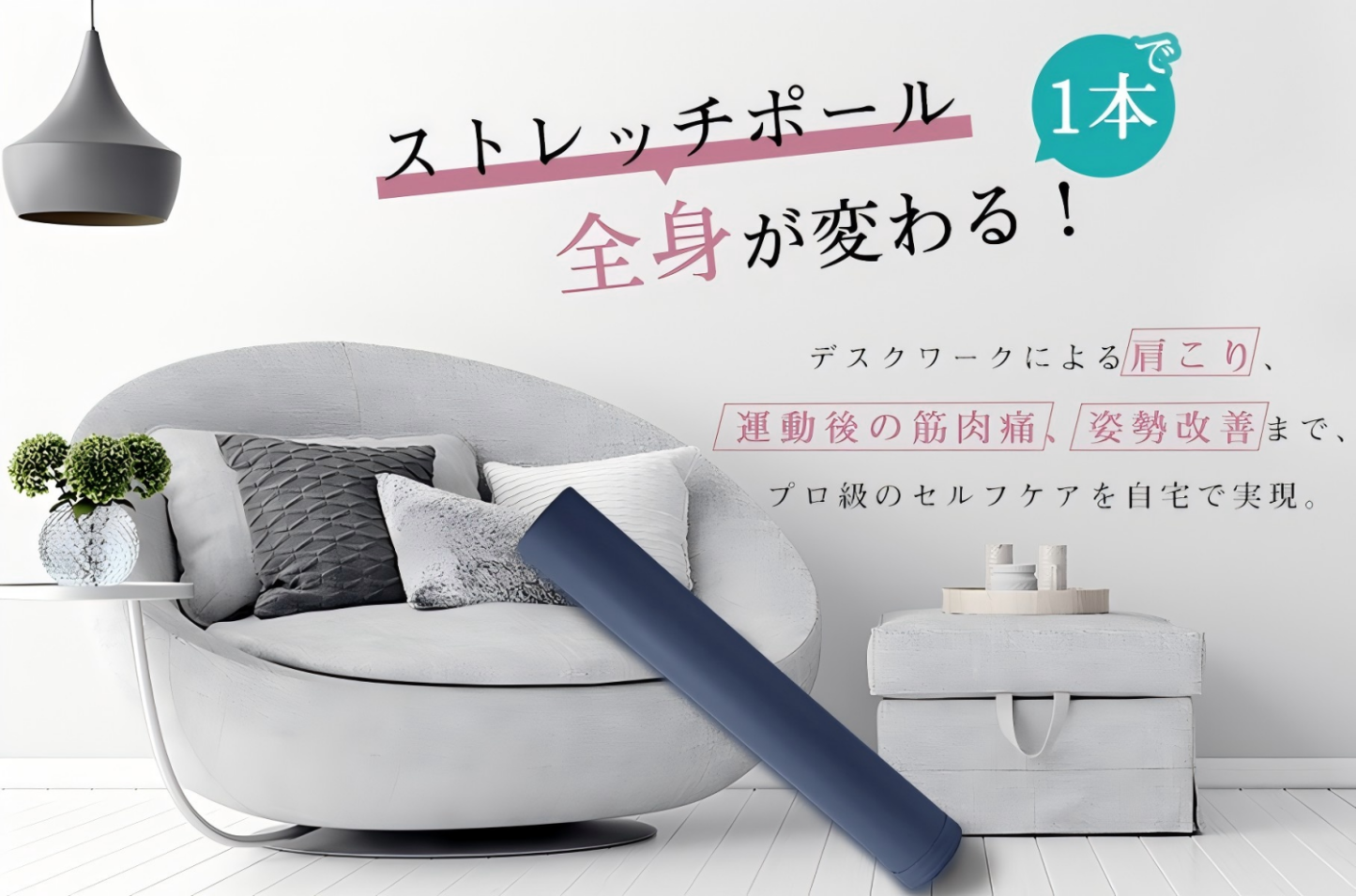 ストレッチ用ポール ヨガポール 98cm 耐荷重130kg EPE 筋膜リリース エクササイズポール フォームローラー トレーニング フィットネス ダイエット 運動