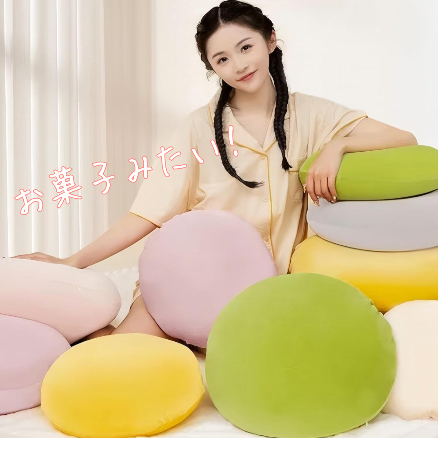 クッション 抱き枕 座布団 フロアクッション ラウンドクッション もちもちクッション もっちり なめらか 丸型 sofaおしゃれ 大きい マシュマロ クッション