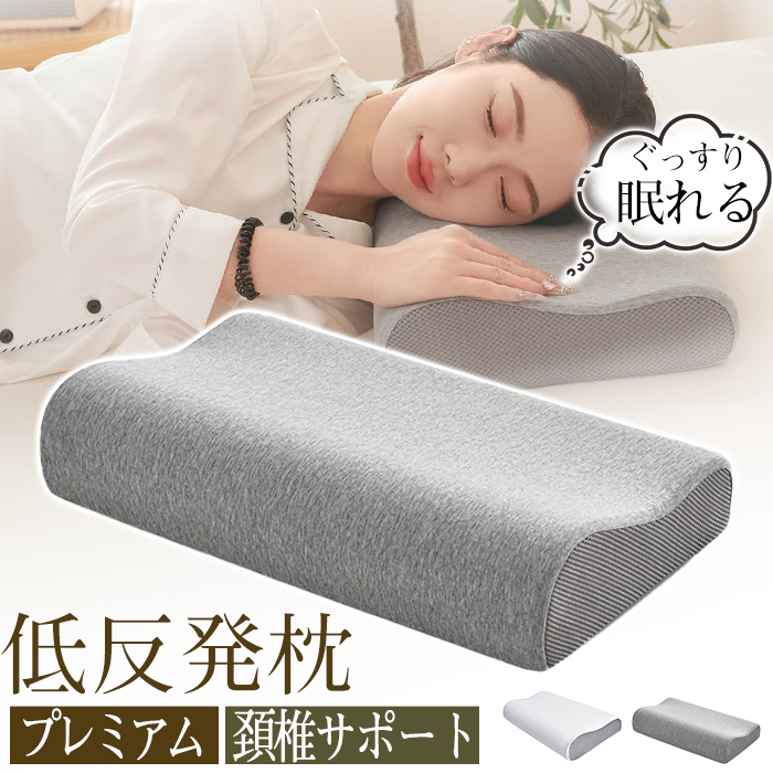 枕 低反発 ストレートネック 低反発枕 快眠枕 まくら 安眠枕 pilow マクラ 肩 首 頚椎安定 カバー付き 女性 男性 快眠 安眠枕 仰向き 横向き いびき 防止 高さ調整可 ギフト プレゼント 誕生日 頭を支え