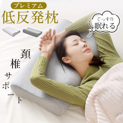 枕 低反発 ストレートネック 低反発枕 快眠枕 まくら 安眠枕 pilow マクラ 肩 首 頚椎安定 カバー付き 女性 男性 快眠 安眠枕 仰向き 横向き いびき 防止 高さ調整可 ギフト プレゼント 誕生日 頭を支え