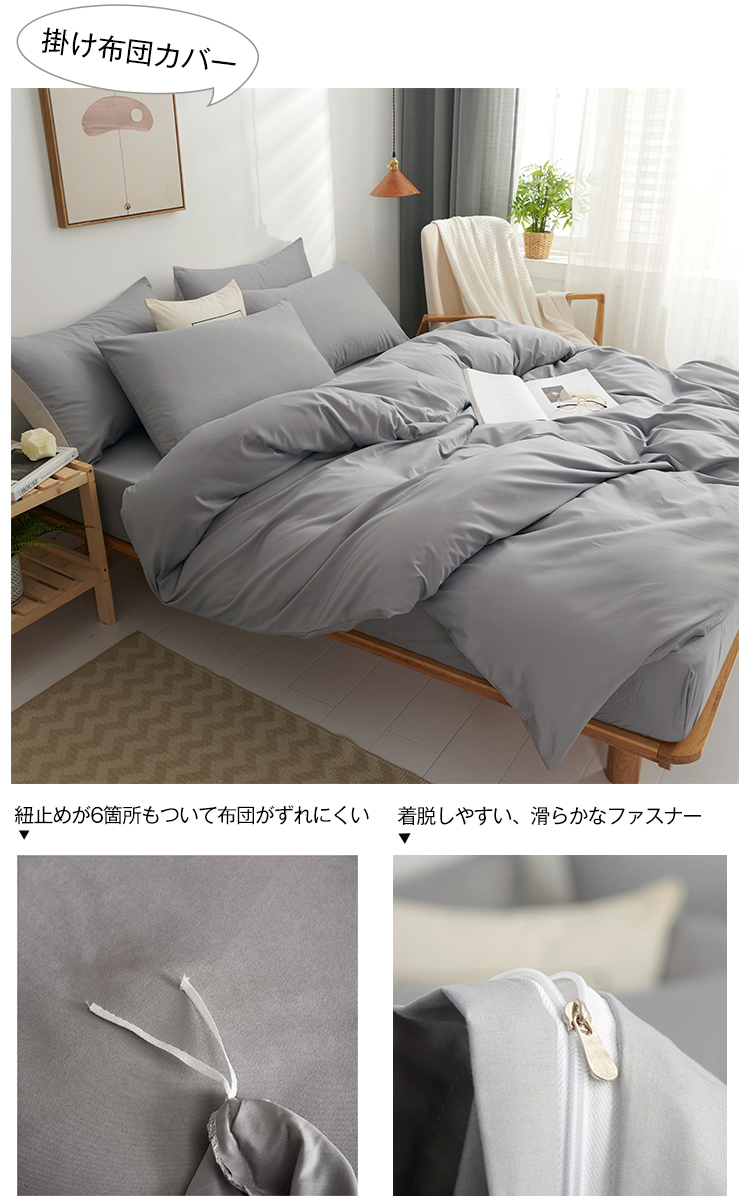 【3サイズ】布団カバー 3点セット シングル セット セミダブル ダブル おしゃれ ピーチスキン加工 肌触り 北欧 無地 ツートン 柔らか 優しい 新生活 ベット 洋式 寝具カバー 洗濯機可 ホテル仕様 選べる丸洗いOK 速乾オールシーズン