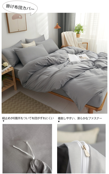 【3サイズ】布団カバー 3点セット シングル セット セミダブル ダブル おしゃれ ピーチスキン加工 肌触り 北欧 無地 ツートン 柔らか 優しい 新生活 ベット 洋式 寝具カバー 洗濯機可 ホテル仕様 選べる丸洗いOK 速乾オールシーズン