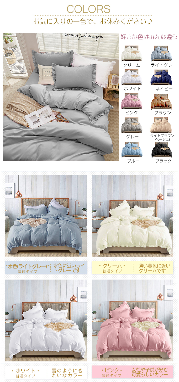 布団カバー 3点セット シングル セット セミダブル 4点セット シーツ あったか 暖かい 布団カバー 洗濯 白 フリル付き ピーチスキン加工 可愛い 掛け布団カバー プレゼント ボックスシーツ おしゃれ 北欧