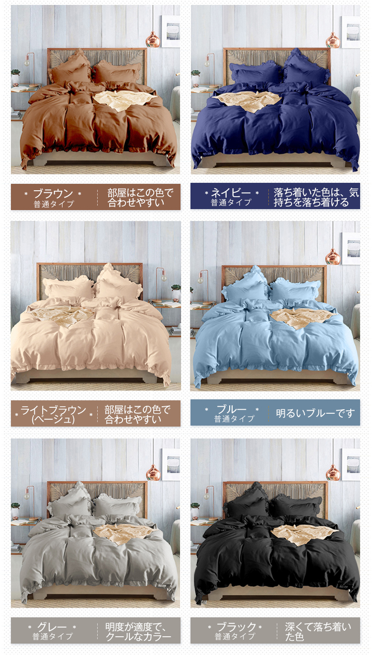 布団カバー 3点セット シングル セット セミダブル 4点セット シーツ あったか 暖かい 布団カバー 洗濯 白 フリル付き ピーチスキン加工 可愛い 掛け布団カバー プレゼント ボックスシーツ おしゃれ 北欧