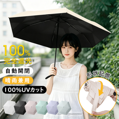 日傘 折りたたみ傘 完全遮光 超軽量220g JIS認証済 完全遮光 晴雨兼用 レディース UVカット100% 軽量 ワンタッチ 自動開閉 丈夫 6本骨 遮熱 紫外線100カット 撥水加工 UPF50+5級撥水 日焼け防止 無地 子供 人気 おすすめ