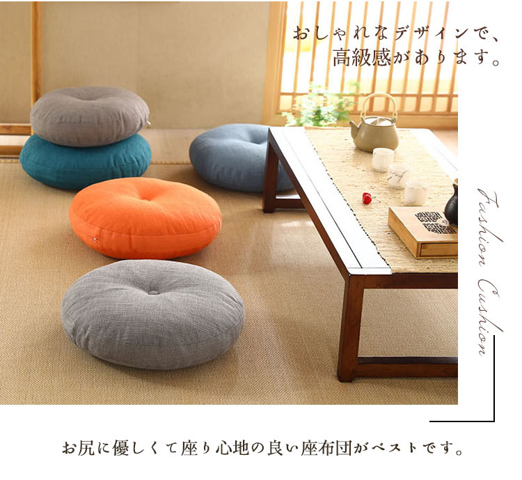 座布団 フロアクッション 2個セット 45x45cm 50x50cm 円形 丸 畳 麻 リネン チェアパッド カバー付き 風合いドビー ごろ寝クッション 椅子用 チェアクッション オフィスチェアー用 丸型 和室 丸洗い おしゃれ 高級感 ナチュラル 北欧