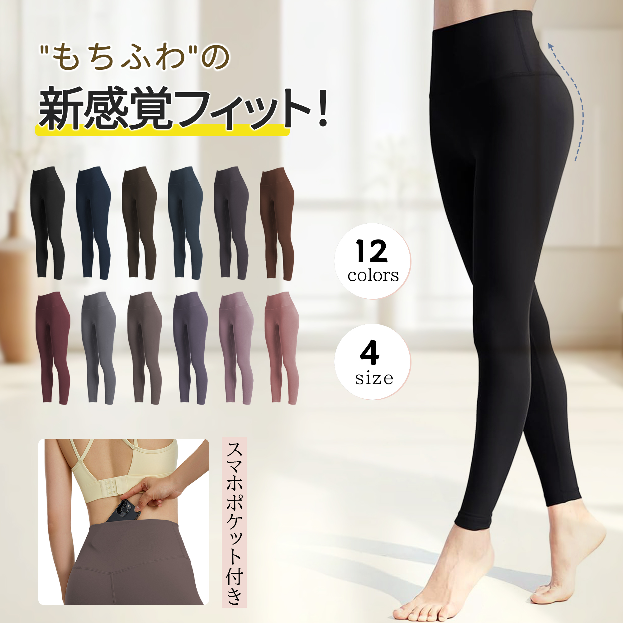 【"もちふわ"の新感覚フィット！】ヨガパンツ レディース ヨガウェア ヨガレギンス 美尻 美脚 吸汗速乾 ハイウエスト スポーツタイツ ホットヨガ ピラティス ジム ウェア ストレッチ