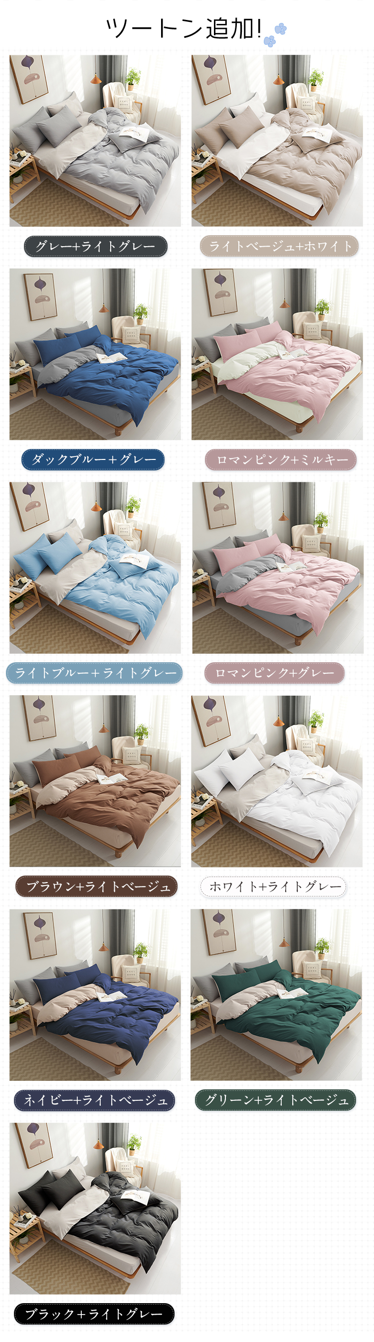 【3サイズ】布団カバー 3点セット シングル セット セミダブル ダブル おしゃれ ピーチスキン加工 肌触り 北欧 無地 ツートン 柔らか 優しい 新生活 ベット 洋式 寝具カバー 洗濯機可 ホテル仕様 選べる丸洗いOK 速乾オールシーズン