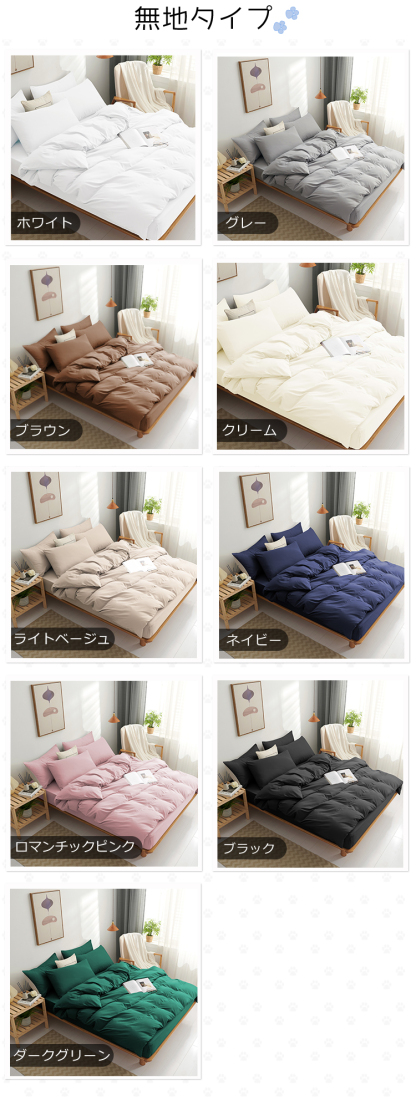 【3サイズ】布団カバー 3点セット シングル セット セミダブル ダブル おしゃれ ピーチスキン加工 肌触り 北欧 無地 ツートン 柔らか 優しい 新生活 ベット 洋式 寝具カバー 洗濯機可 ホテル仕様 選べる丸洗いOK 速乾オールシーズン