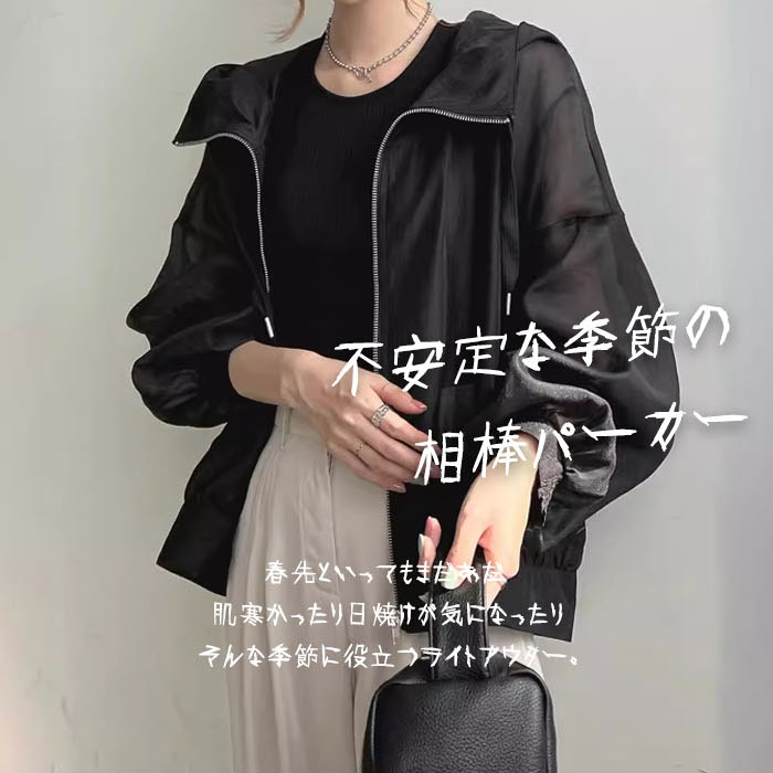 uv パーカー 薄手 レディース シアー 夏 uvカット 紫外線対策 夏用 冷房対策 日焼け止め ラッシュガード ショート丈 前開き 長袖 大人 シンプル きれいめ カジュアル 通勤 アウター ジャケット 羽織り トップス UV対策 送料無料