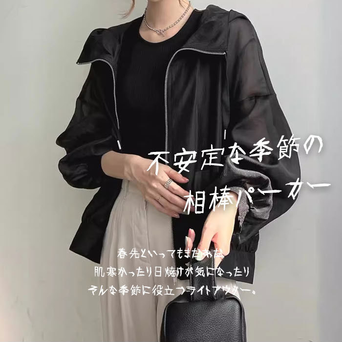 uv パーカー 薄手 レディース シアー 夏 uvカット 紫外線対策 夏用 冷房対策 日焼け止め ラッシュガード ショート丈 前開き 長袖 大人 シンプル きれいめ カジュアル 通勤 アウター ジャケット 羽織り トップス UV対策 送料無料
