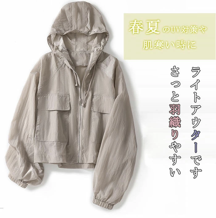 uvカット パーカー レディース 春 夏 カーディガン ショート丈 薄手 涼しい アウター ライトアウター 長袖パーカー フード付き ジャケット 羽織り 紫外線対策 トップス 長袖 通気性 羽織 無地 冷房対応 可愛い UV対策 日焼け止め おしゃれ