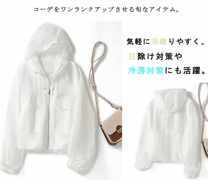 uvカット パーカー レディース 春 夏 カーディガン ショート丈 薄手 涼しい アウター ライトアウター 長袖パーカー フード付き ジャケット 羽織り 紫外線対策 トップス 長袖 通気性 羽織 無地 冷房対応 可愛い UV対策 日焼け止め おしゃれ